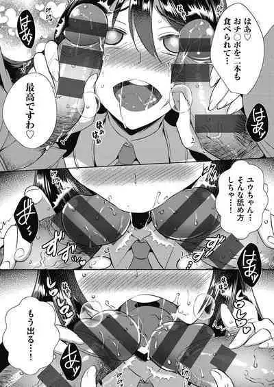 [Nekoi Hikaru] Haitoku Mousou [Digital]