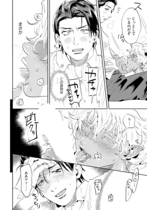 Nanji, Ware wo Kouryaku Seyo