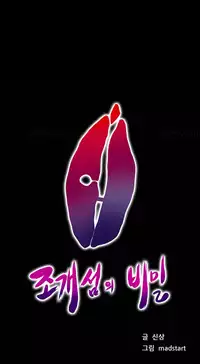 [Madstart] Secret Island Ch.1-25 (English) (Ongoing)