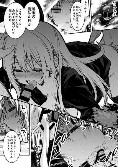 Boukensha-Chan