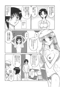 [Motoya Shin] Girls Express