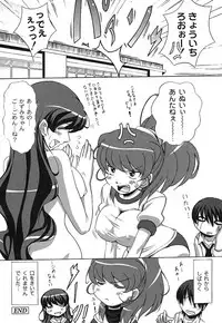 Gekkan Comic MOOG 2007-07 Vol. 29