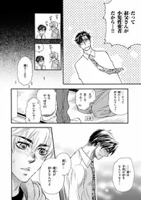 [Anthology] Pink Gold 4