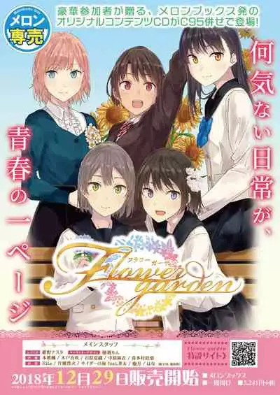 月刊うりぼうざっか店 2018年11月25日発行号