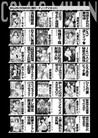 COMIC MILF 2022-12 Vol.69