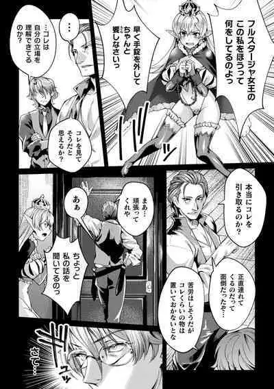 Kukkoro Heroines Vol. 38