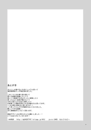 Ore-tachi no Seikatsuron