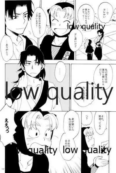 りこまのさいろく3