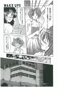 [Fukada Takushi] Wake Up!!