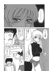 [Motoya Shin] Girls Express