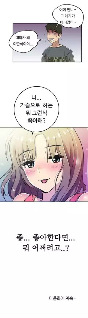 One Room Hero Ch.1-39