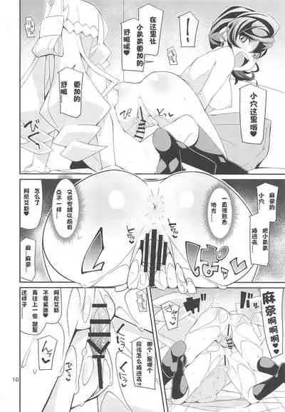 (COMIC1☆15) [4or5 Works (Chicago)] Tsunagarita Girl (Gegege no Kitarou) [Chinese]