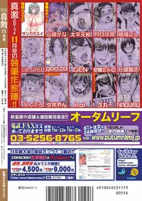 COMIC Shingeki 2017-11 [Digital]