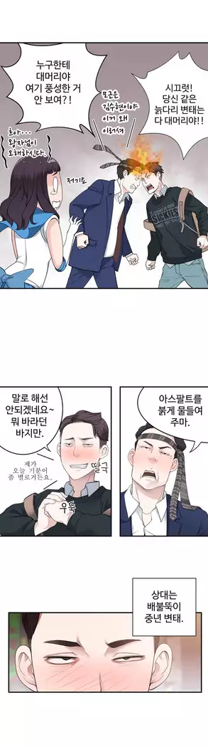 Tissue Thieves Ch.1-28