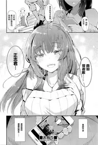 [Tsuchinoko] Hime no Kako (COMIC AUN 2016-04) [Chinese] [煤球菌个人汉化]