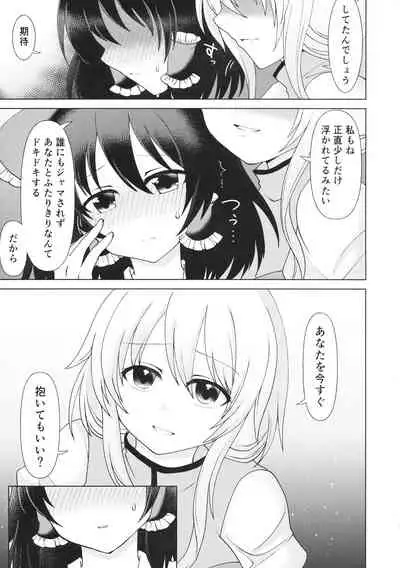 Mainichi Issho ni Irarenai