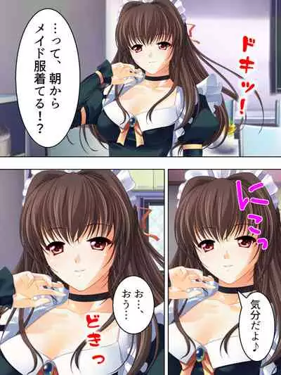 Nee-chan wa Boku no Kokan no Sewagakari ～Konna Seikatsu, Yamerarenai!～