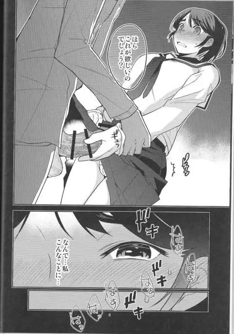 Ikasetekudasai ~Doushiyou mo nai Watashi no Shikyu ga orite kita~