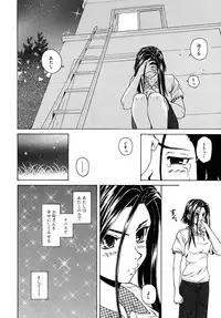 [Fuuga] Tsunaida Te to Te (Tying hand and hand)