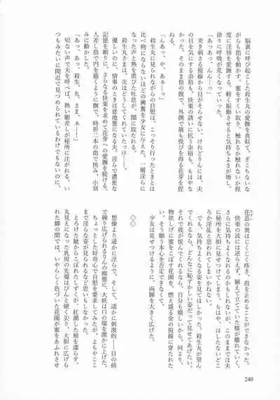 (SPARK16) [Mochimochi no Mei (Various)] Kinyoku no Daiyoukai (Inuyasha)