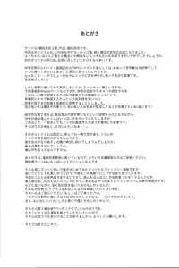 Kasshoku Elf to Chiisana Kyuuketsuki