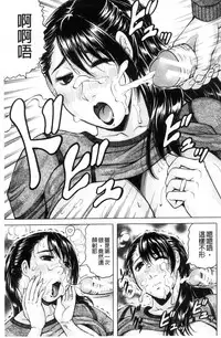 [Jamming] Saretai Onna [Chinese]