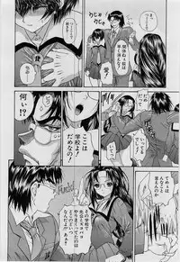 [Younagi Kahoru] Eye -no make-