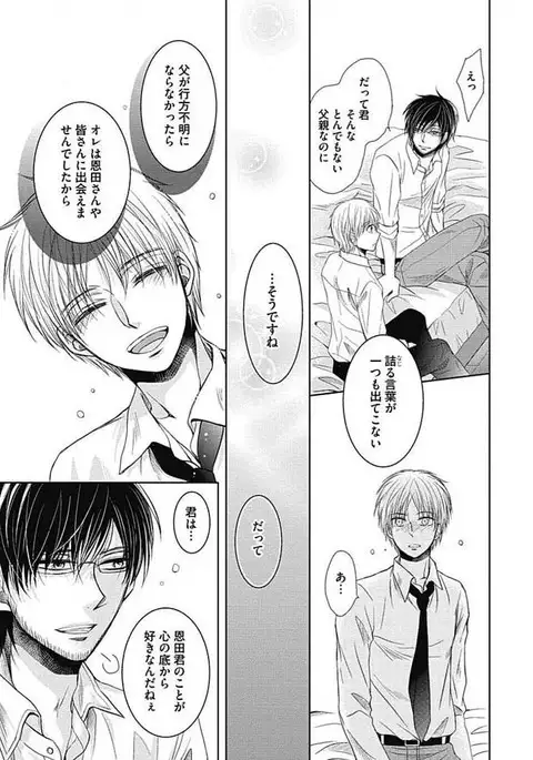 Share House Seikatsu de Shiawase ni Naru 100 no Houhou