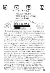 (C39) [Inko Club (TAIL-GUN)] MINT vs KISEIJU (Magical Angel Sweet Mint)