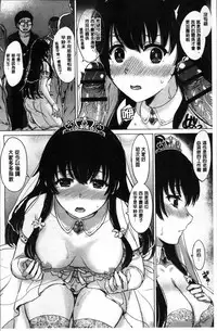 [Inanaki Shiki] Kanojo-tachi no Gakusei Album [Chinese]