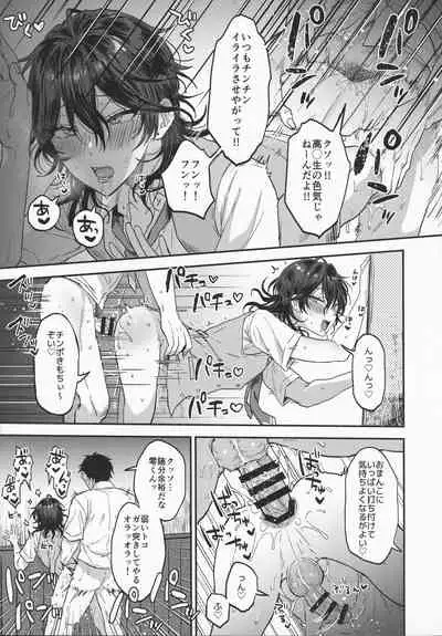 (brilliant days 30) [Mycology. (Ainaryumu)] Nightmare Hunt