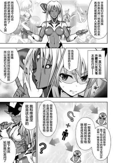 煌装閃姫クリスティア ch.1-2