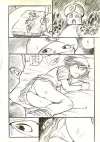 [Uchiyama Aki] Ecchi Gumi Chihiro