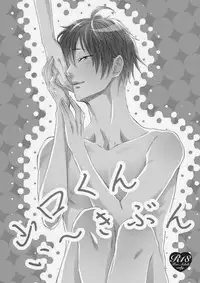 (C87) [HATVHAT (Endou Happi)] Yamaguchi-kun I~ki Bun (Haikyuu!!) [English] [Mokkachi]