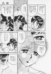 [Chikaishi Masashi] Chichi Ane