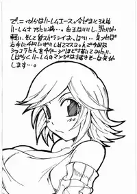 (C74) [RADIOSTAR (Kudou Hiroshi)] Otome no Natsu. (Sengoku Otome)