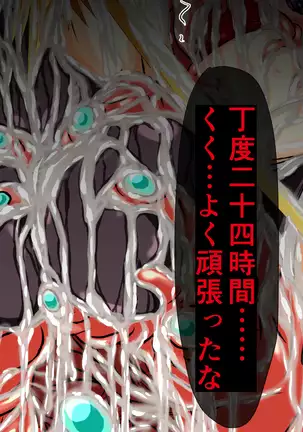 Hiseki Shinki Ingoku Hen Jou