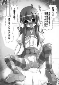 [Gyonikun] Rumble Rumble