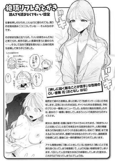 Rinjin ga Chinpo Kari ni Kuru Hanashi