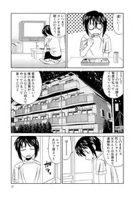 [Yamamoto Yoshifumi] Inran Kyonyuu Nakadashi Apart