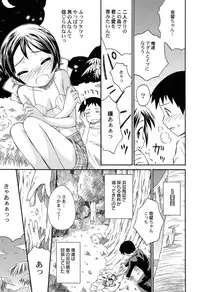 [Kokekokko Coma] Chille Plait