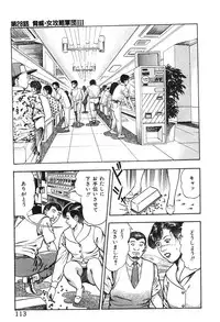 [Maeda Toshio] Korogari Kugiji Nyotai Shinan Vol. 3