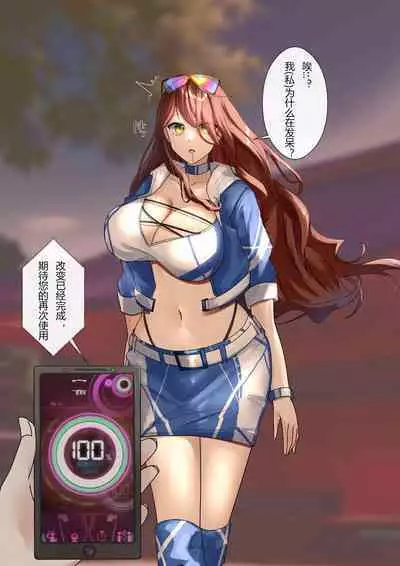 Turn veteran warrior into race queen