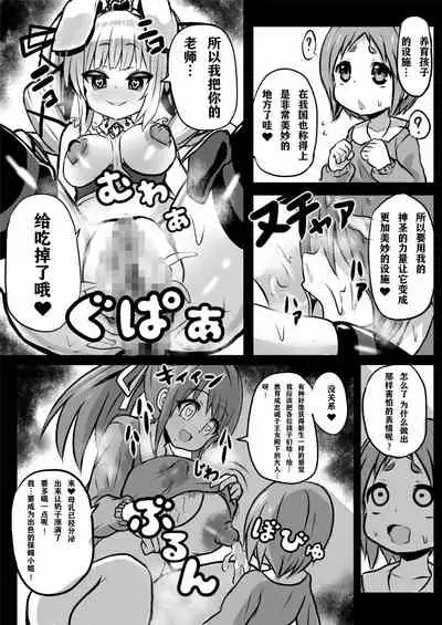 Sennou Sareta Oukoku