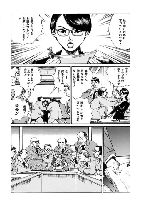 Ryoujoku Shigan Gusho Nure Premium