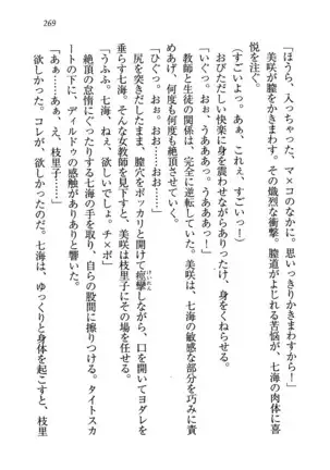 せんせい~W授業