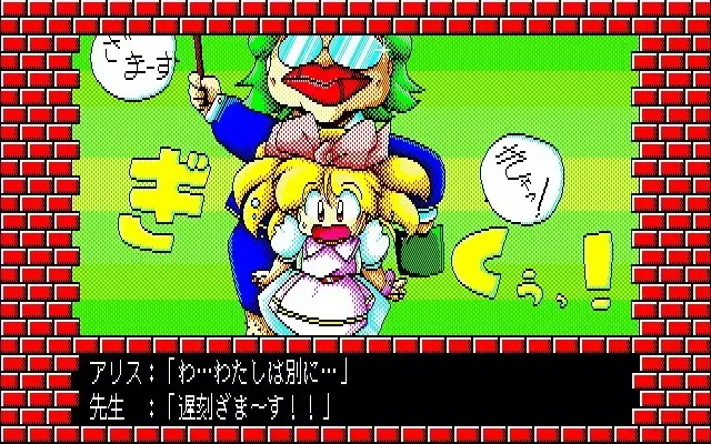 Fuzzy PC88 DoujinCG set