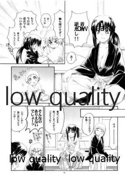 (C80) [Yamaguchirou (Yamaguchi Shinji)] RYUHA 4 (Rurouni Kenshin)