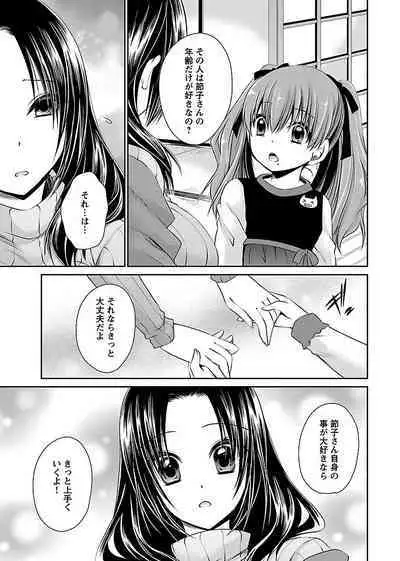 Shinjau Kurai no Kairaku o