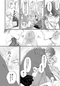 [Nagi Wataru] Burlesque Night [Digital]